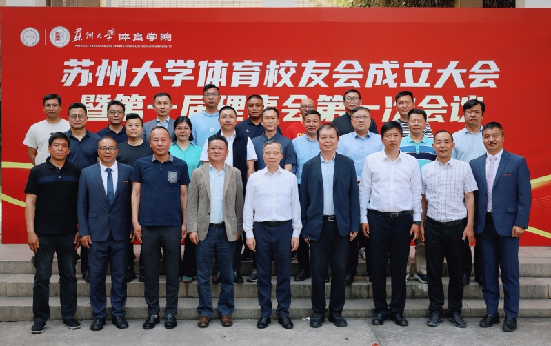 P站
体育校友会正式成立